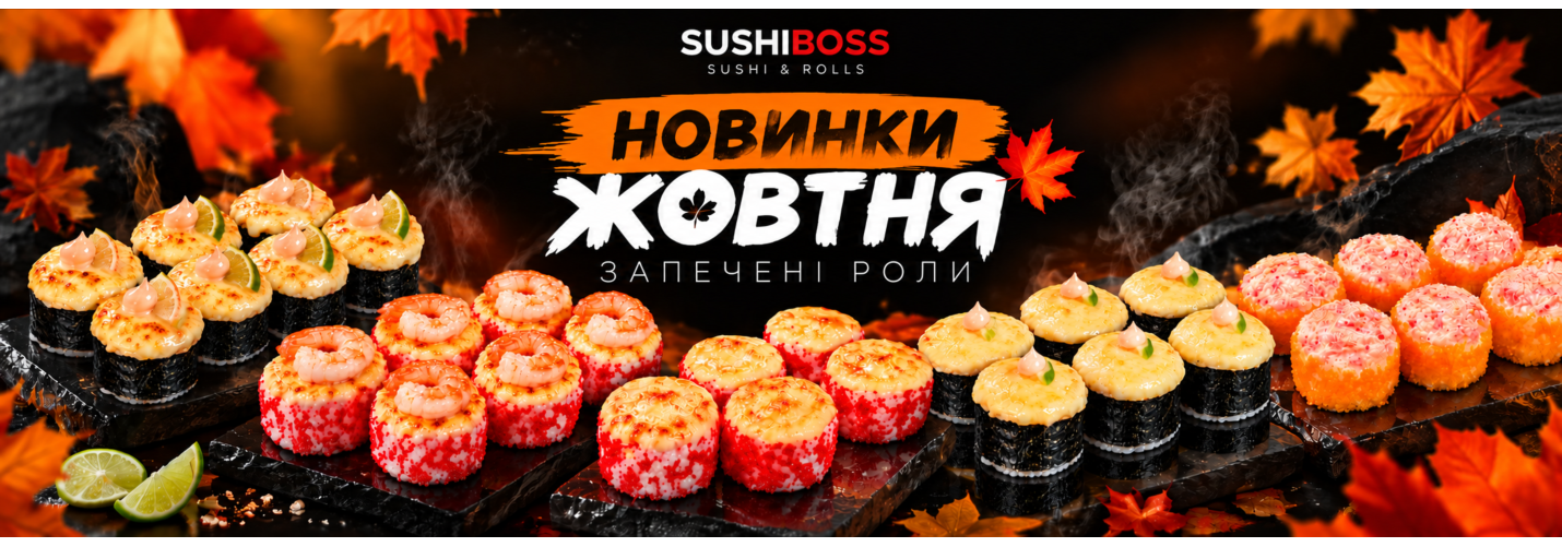 жовтень